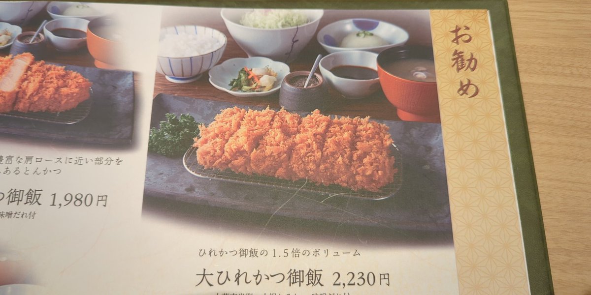 Heute Kyoto verlassen und nun spätes Mittagessen in Tokio. <a href="/DerBeToiba/">beToiba🎸🕹️</a> <a href="/repliram/">RepRam</a>