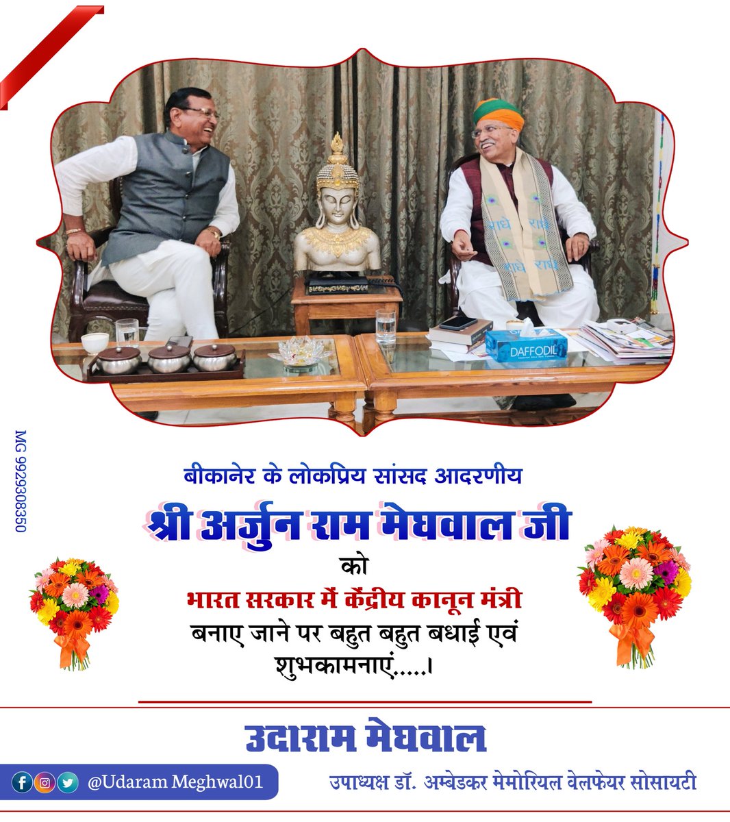UdaramMeghwal01's tweet photo. बीकानेर के लोकप्रिय सांसद आदरणीय श्री @arjunrammeghwal जी को भारत सरकार में केंद्रीय कानून मंत्री बनाए जाने पर बहुत बहुत बधाई एवं शुभकामनाएं.....। https://t.co/XasUm8XNiG
