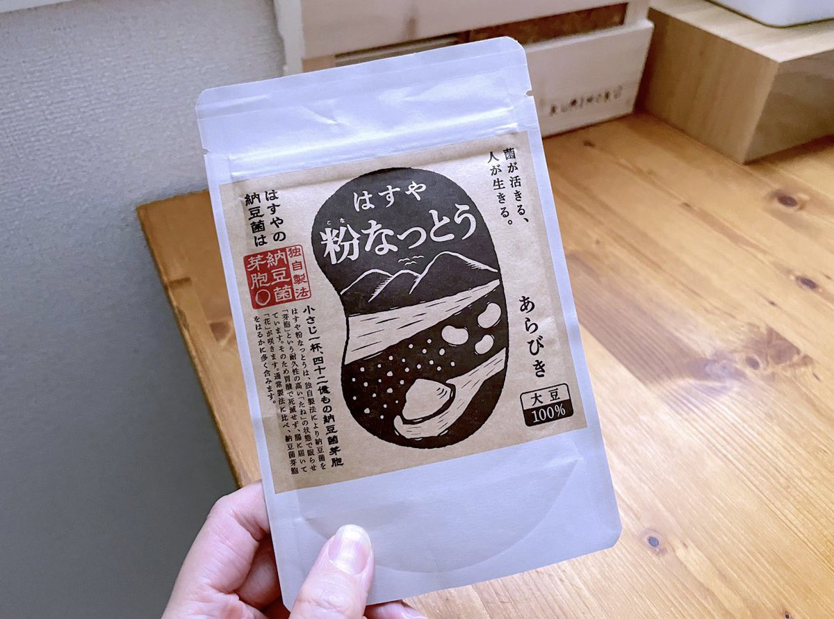 7個セット　はすや　粉なっとう　菌活　腸活　芽胞　離乳食 7個セット はすや 粉なっとう 菌活 腸活 芽胞 離乳食