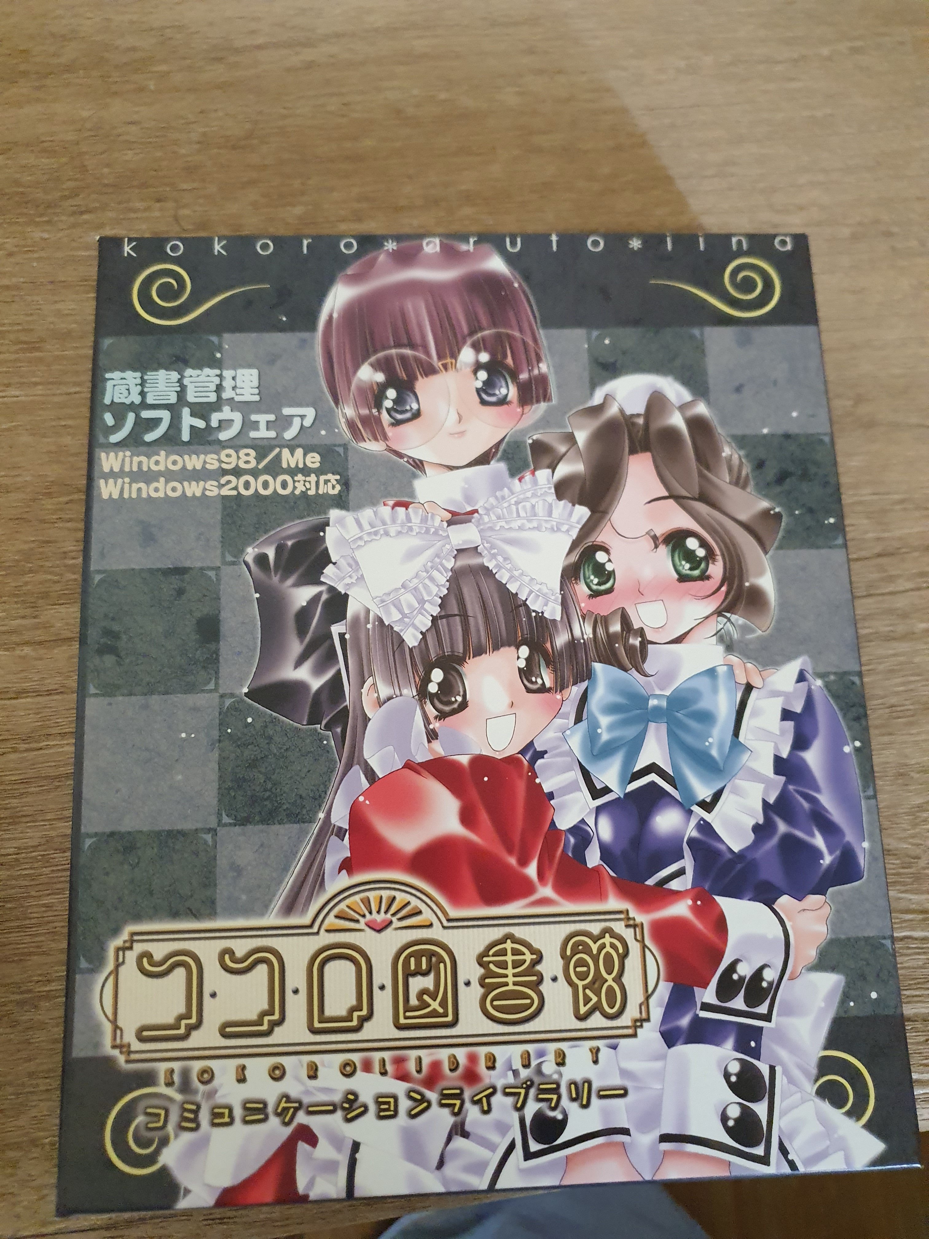 ココロ図書館 - Search / X