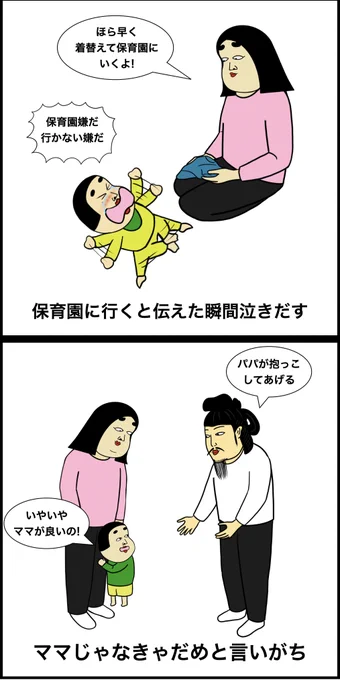 2歳児の子育てあるある