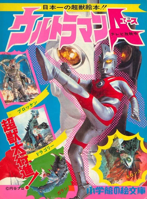 超獣VS怪獣VS宇宙人 ドラゴリー、ムルチ2代目、メトロン星人Jr バラ売り不可 メトロン星人Jr - Search / X