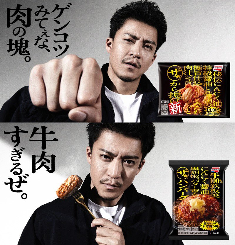 新ビジュアル公開】 ○ザ☆®シリーズ #小栗旬 新ビジュアル公開 ○新CM