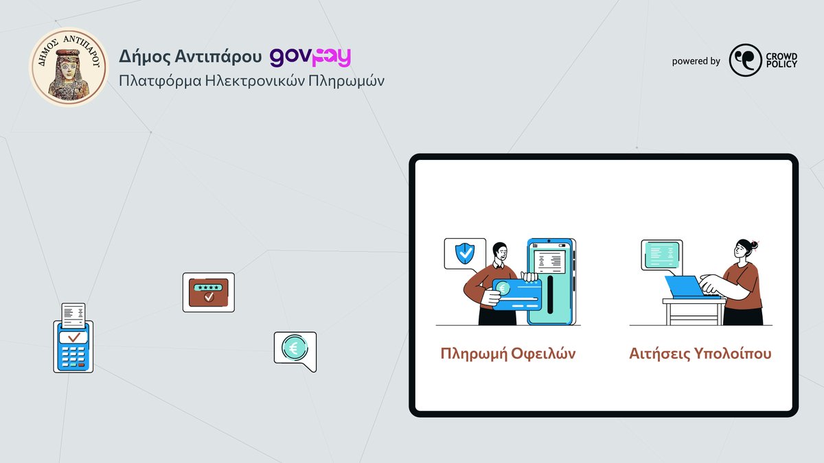 Crowdpolicy's tweet image. 📣 H νέα πλατφόρμα GovPay του Δήμου Αντιπάρου είναι εδώ!  

Η one-stop πλατφόρμα για online πληρωμές κάνει την ζωή των πολιτών ακόμα πιο εύκολη!  

➡️ Περισσότερα: bit.ly/3WeWRhr 

#crowdapps #crowdpolicy #digitaltransformation #govtech #fintech