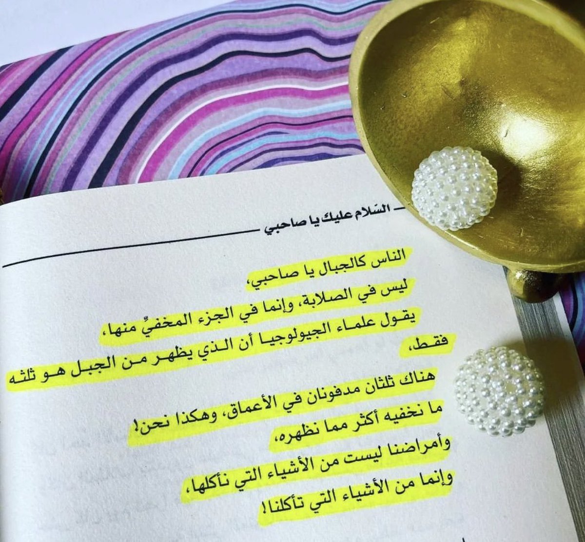 من اجمل ما قرات 😍👍🏼
امراضنا ليست من الاشياء التي ناكلها
وانما من الاشياء التي تاكلنا!👌🌼
.#اكتفاء