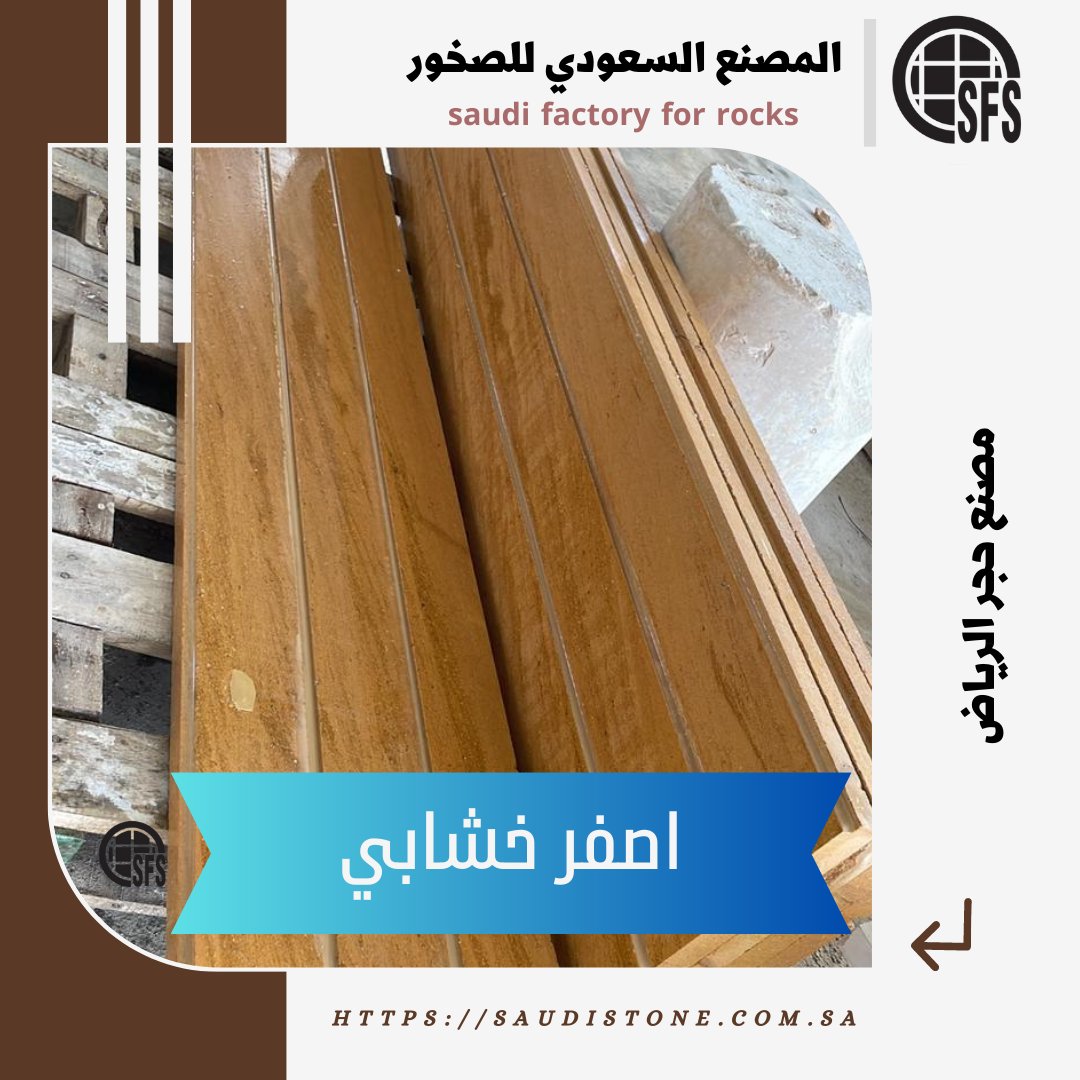 SaudiStone's tweet photo. #حجر_الرياض https://t.co/xlHxG9ROCq