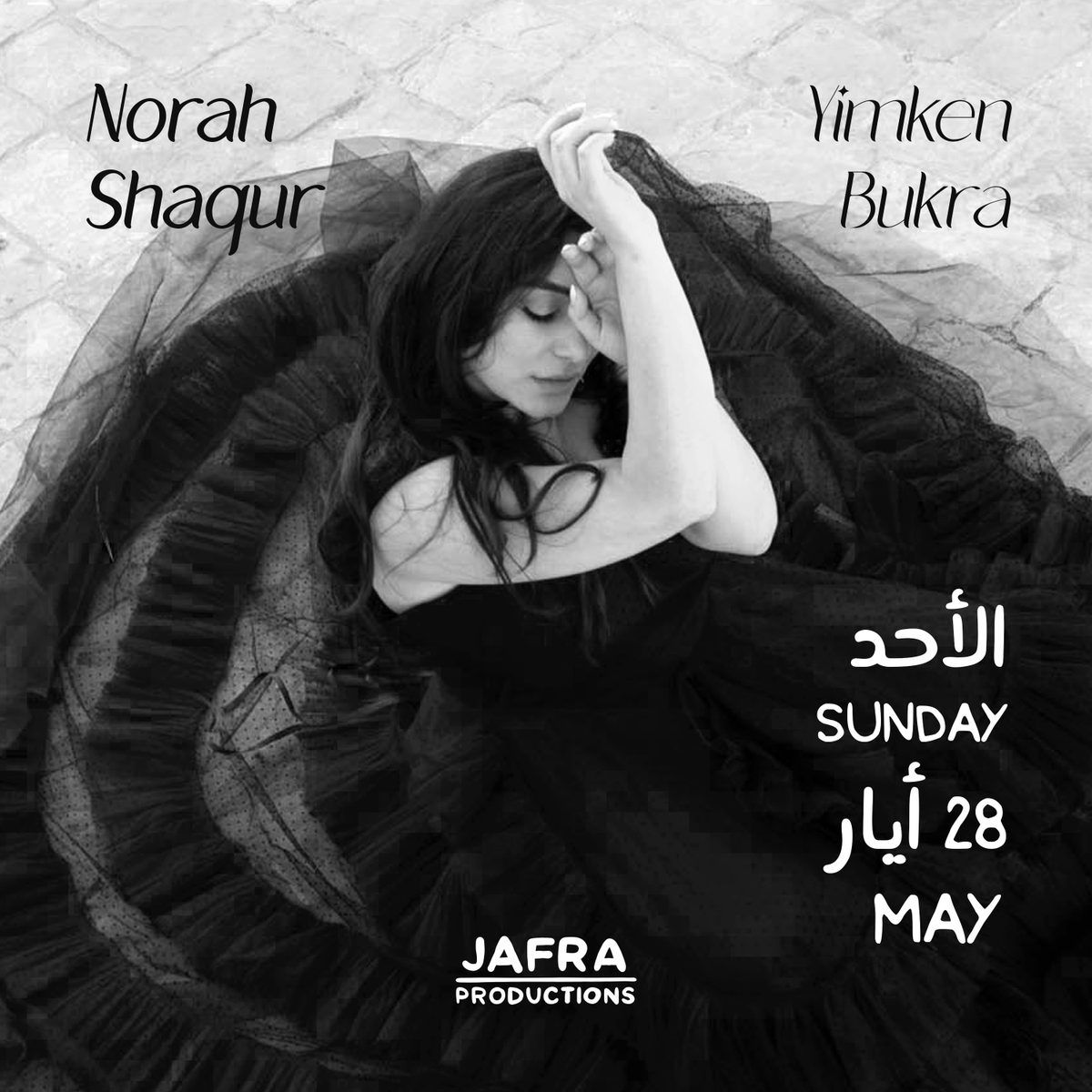 Get ready for Norah Shaqur’s latest single coming soon on all streaming platforms!
Prepare to be swept away by the enchanting melodies of Norah!
Part of Nest Incubator releases | Supported by DROSOS and in partnership with AFAC
#JafraProductions #NewRelease #Music #NEWSONG #SOON