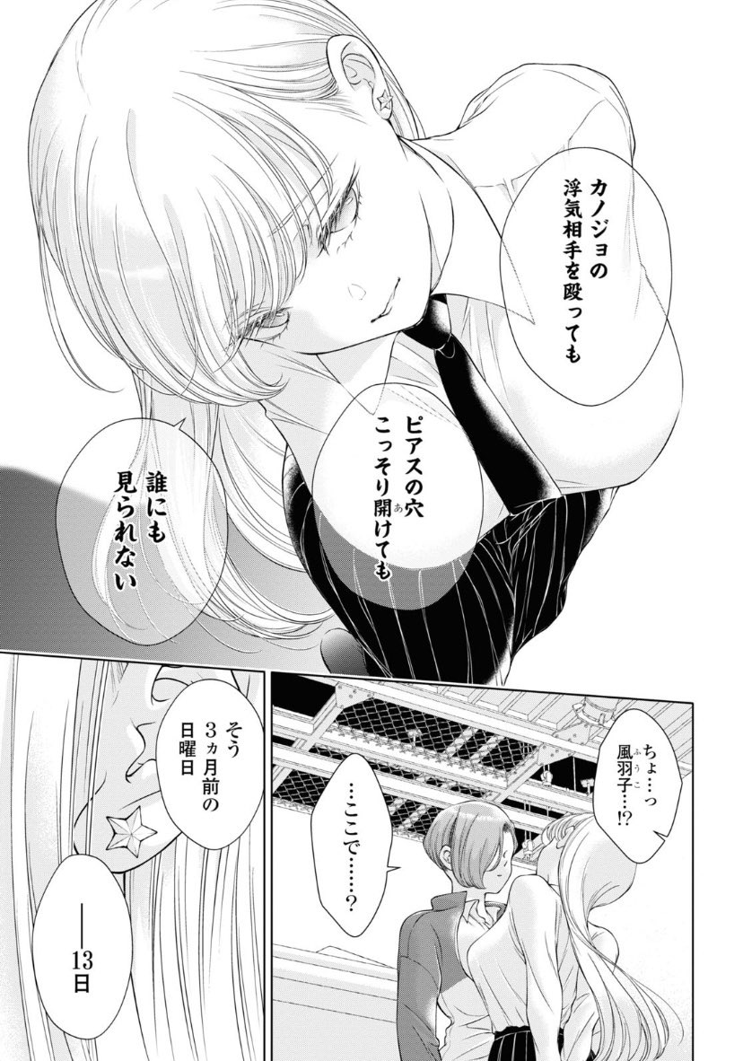 【おしらせ】百合姫7月号『今日はカノジョがいないから』第17話『墜劇』載っております。カノジョのほくろの位置を知っていますか? #今日はカノジョがいないから #クズ百合