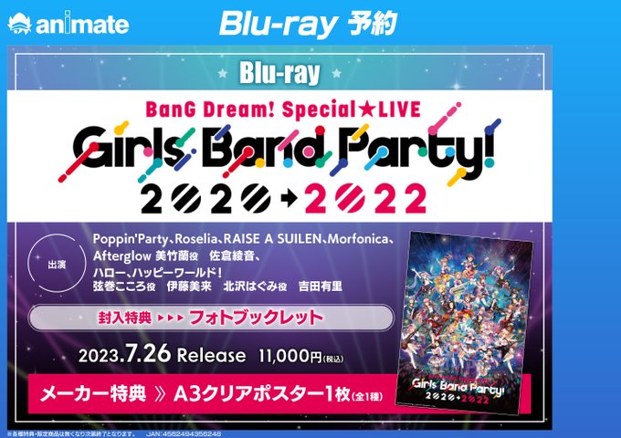 人気トレンド on Poppin'Party 青春 Twitter: ブシロードミュージック