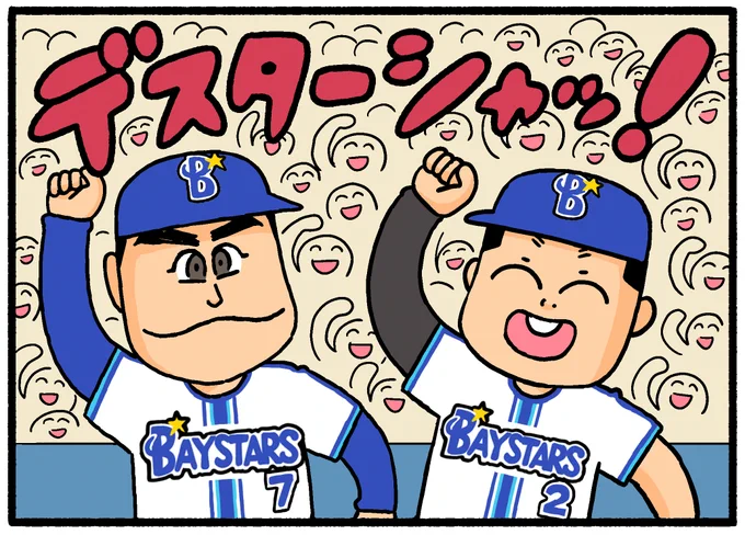 #baystars