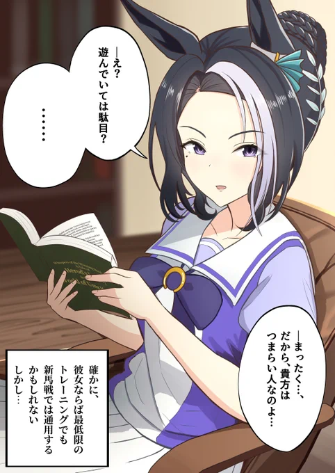 徐々に好感度が上がるラモーヌ㊲ #ウマ娘 #メジロラモーヌ