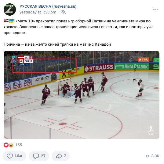 TTauretajs's tweet image. Krievijas lielākais sporta telekanāls Matč TV vairāk netranslēs PČ spēles ar Latvijas izlasi.

Iemesls? Latvieši uz arēnu atvilkuši 🇺🇦 karogu. Citu izlašu spēles varēs skatīties arī turpmāk.

Lūdzu, kāds, kas iet uz citām spēlēm, paķeriet līdzi kaut ko ar 🇺🇦 simboliku. 😂
