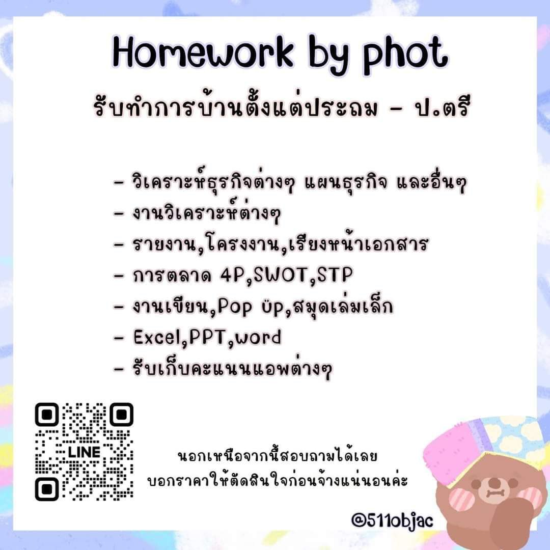HomeworkPh36's tweet photo. 💐 ร้านเปิดน้า ✨🧸 สอบถามได้ค่ะ 🧸
✍️ รับเขียน IPad 
✍️ นำเสนอ PPT,Excel 
✍️ วิเคราะห์บริหารธุรกิจและอื่นๆ 
✍️ แผนธุรกิจ รายงาน โครงงาน
✍️ สรุปบทความ,วิดิโอ และอื่นๆ 📖
💜สนใจกดลิงค์ : https://t.co/Ezc0swoAJb
#รับทําการบ้าน  #รับทําการบ้านมหาลัย https://t.co/w3LGGw0ldV