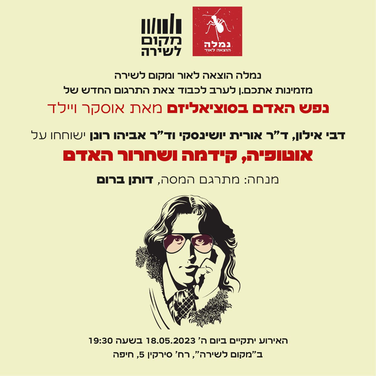 נמלה הוצאה לאור Nemala Publishing tweet media