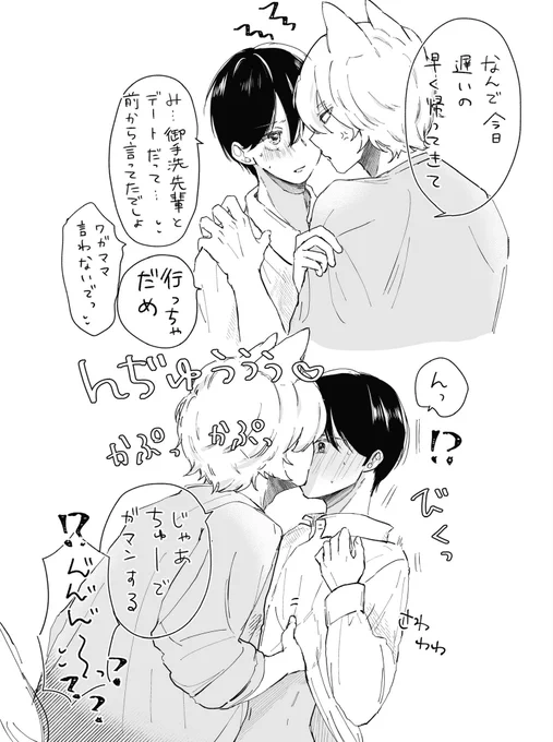 ペットのヤキモチ🐶(マーキング) 