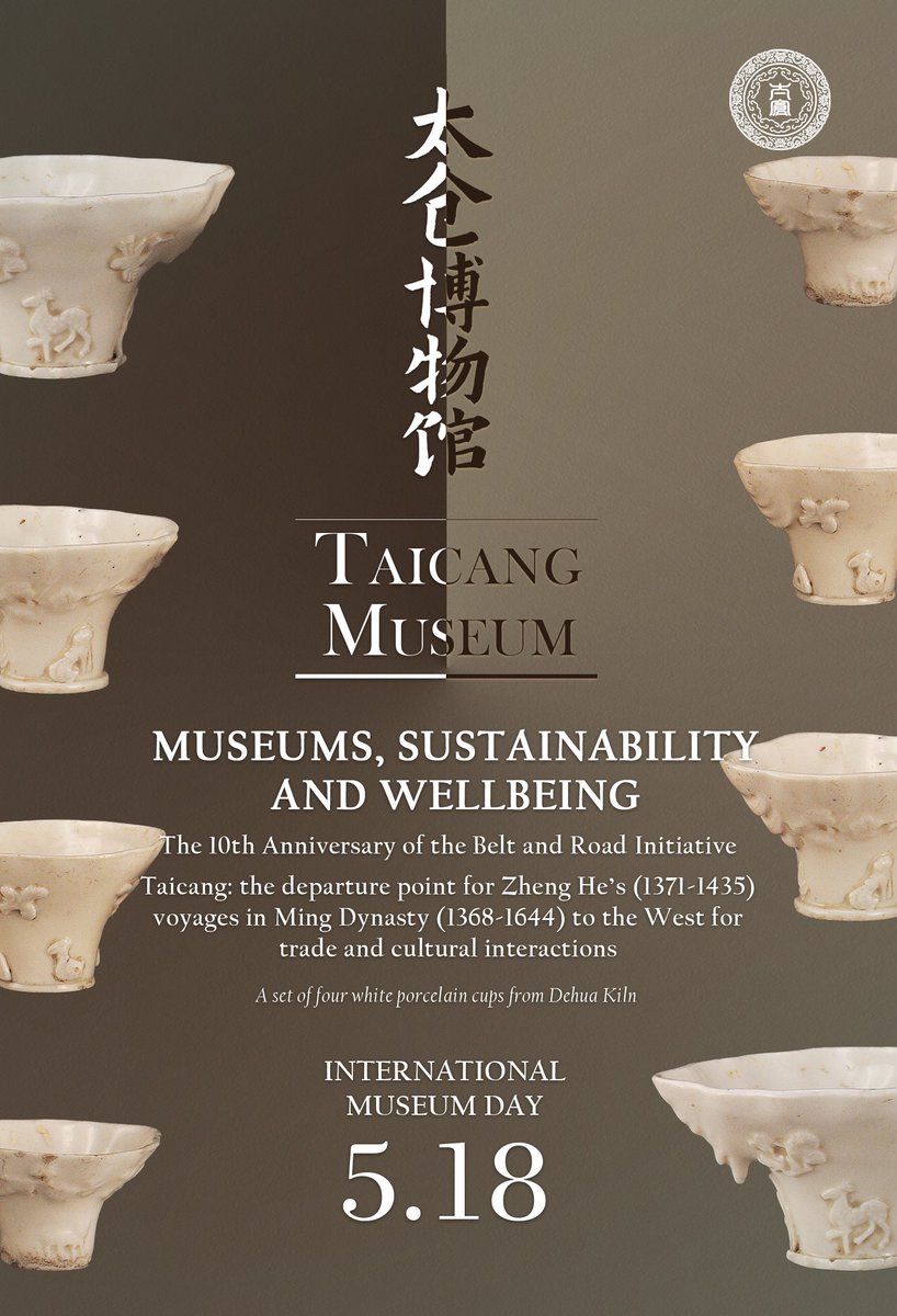 🥳🥳2023 is the 10th Anniversary of the #BRI. If you want to learn about China’s opening up, #Taicang Museum is a must visit on #IMD2023🥰🥰. 
🧐🧐Taicang was the departure point for Zheng He’s trade voyages to the West during Ming Dynasty (1368-1644). #HappyCity @IcomOfficiel