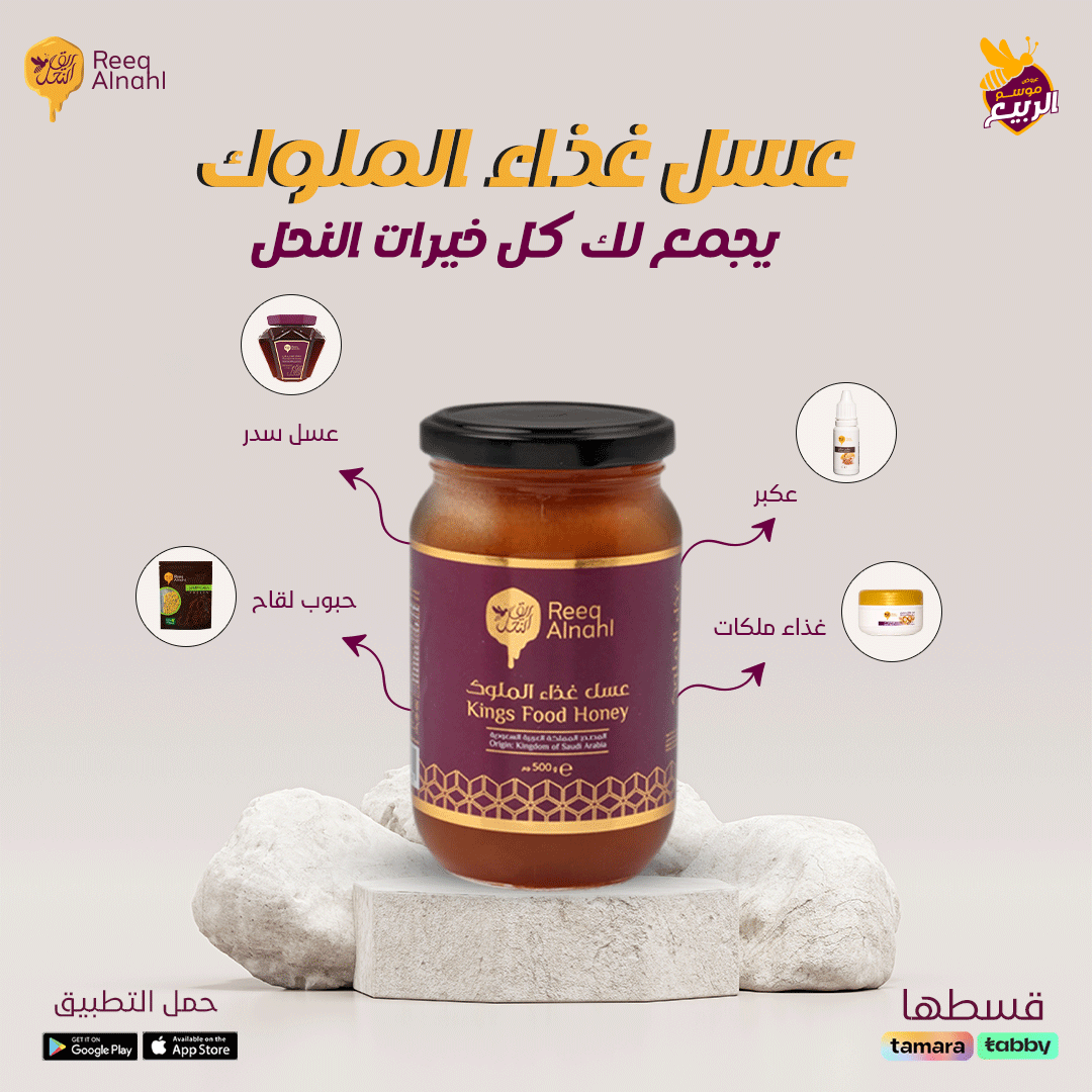 ريق النحل tweet media
