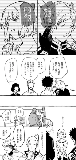 後日 
