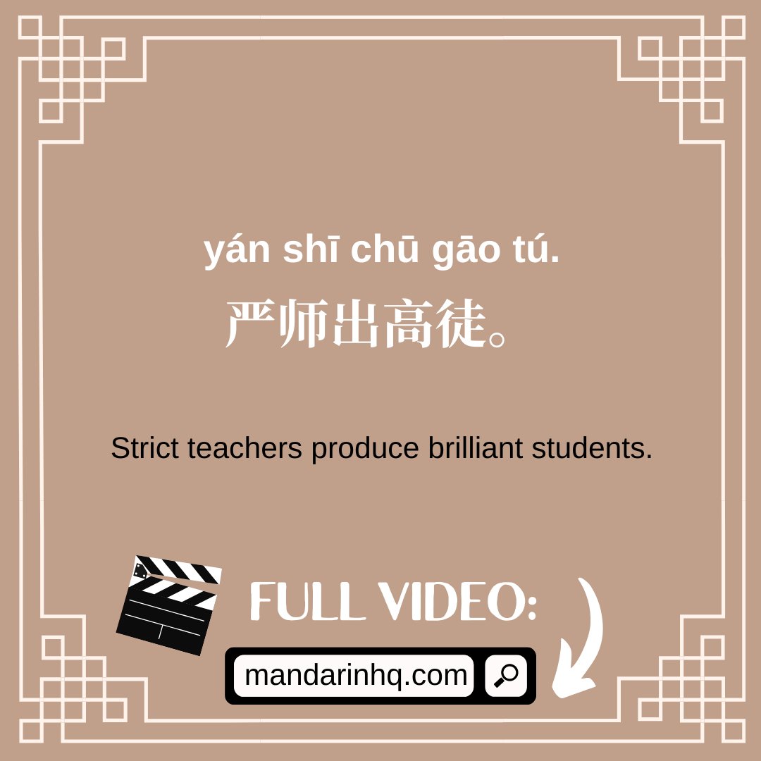 Chinese Proverbs: 13 Inspirational Quotes For Mandarin Learners: l8r.it/HtEy
Check it out!👆
.
#ChineseProverbs #ChineseQuotes #LearnChinese #Chineselanguage #mandarinhq #Chineselessons