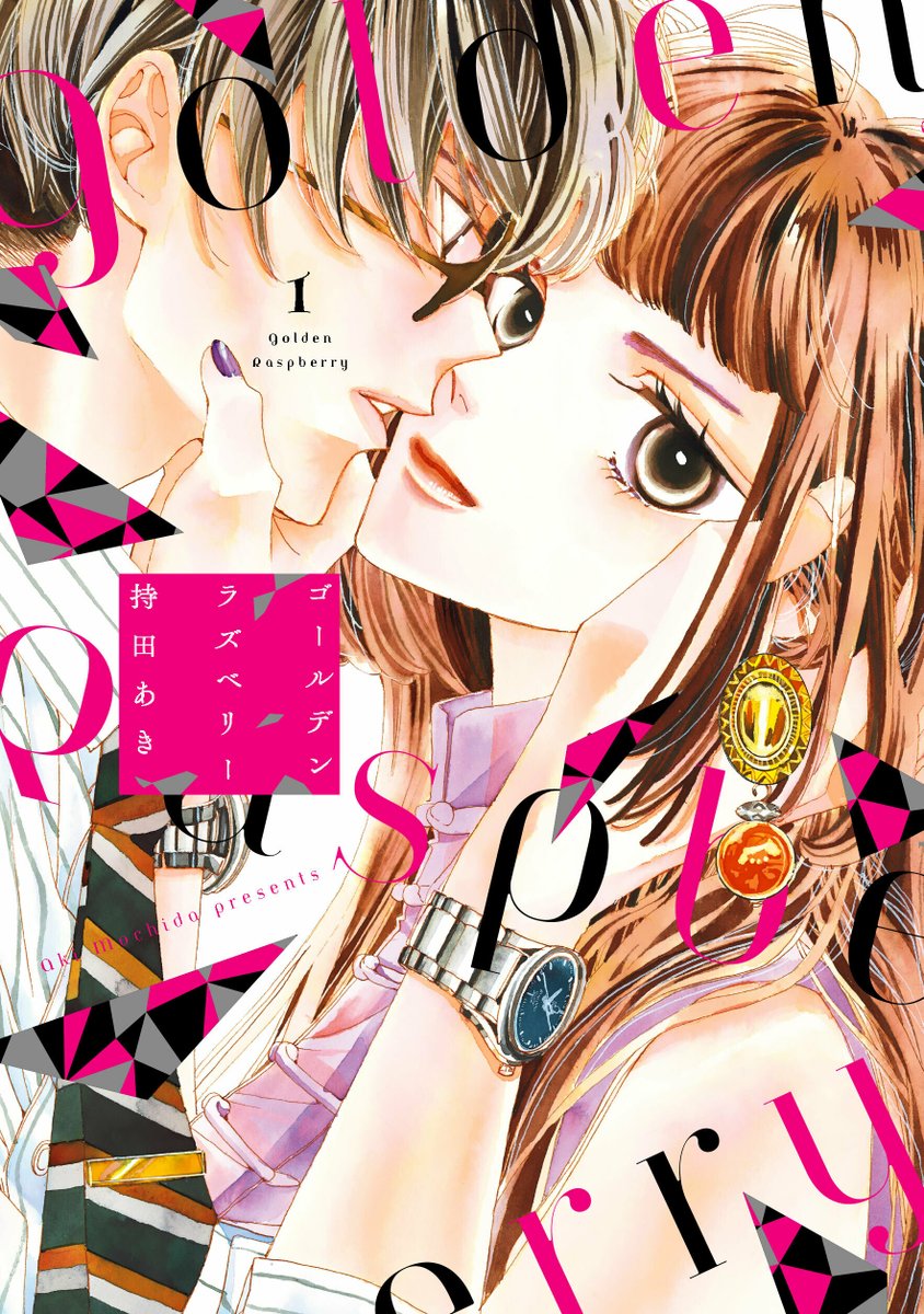 電書フェア
💥大人女子マストバイ‼️2023💥

📚2022年11月刊行分までの📚
\\祥伝社コミックス全作品が//
✨✨✨✨✨✨
✨5️⃣0️⃣%𝑶𝙁𝙁✨
✨✨✨✨✨✨

@各電子書店 🗓～5/21(日)

💍婚姻届に判を捺しただけですが/有生青春
🍓ゴールデンラズベリー/持田あき
🩰吉祥寺少年歌劇/町田粥 他 