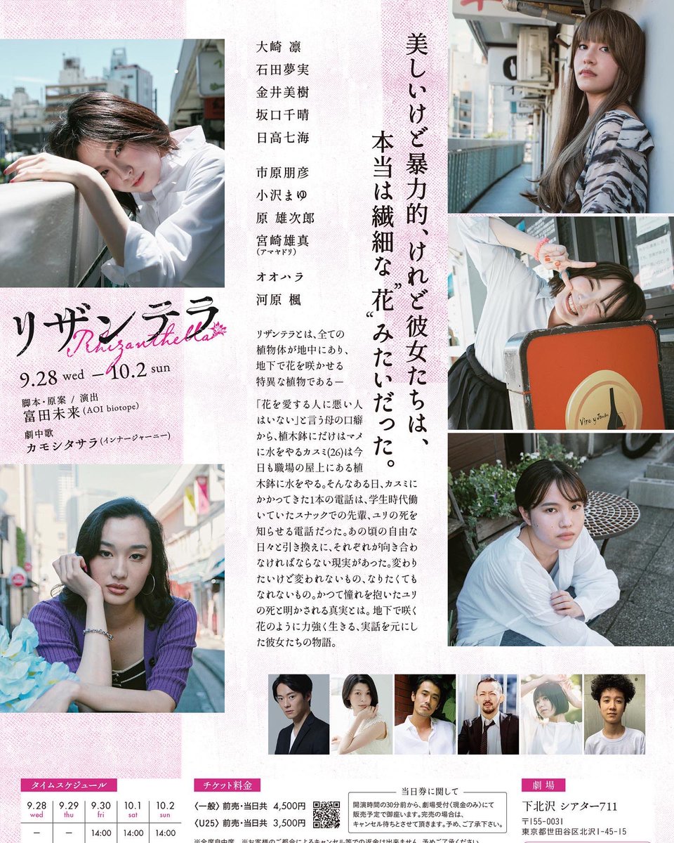 hotpluscinema's tweet photo. 5/20(土)から名古屋のシネマスコーレ様でプロデュース＆主演映画『夜のスカート』の上映が始まるのですが、その前日は、出演舞台「リザンテラ 舞台版」が一日限りで上映されます。

◆5/19(金)20:15〜
(MOOSIC LAB 2023 名古屋編より)

上映後には作・演出の富田未来さんの舞台挨拶もあります。
ぜひ！ https://t.co/Yi7slyTTHV