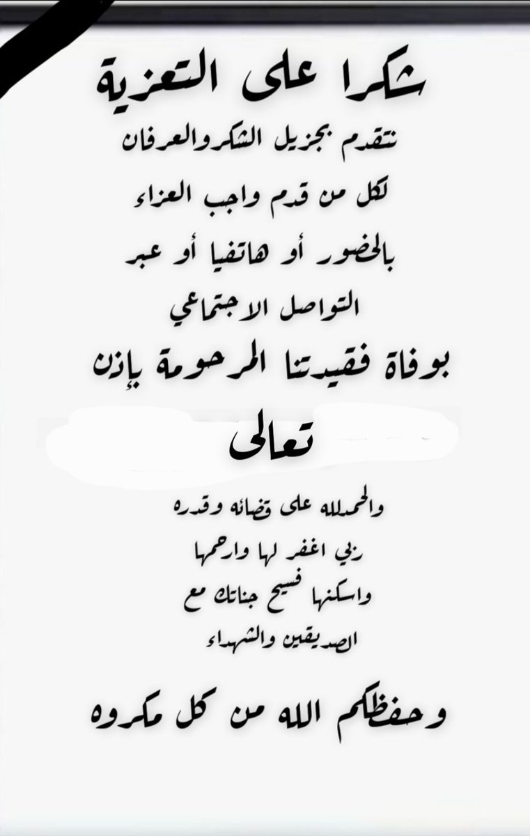 فاطمه مرزوق سعيد (@fatmamf5) on Twitter photo 