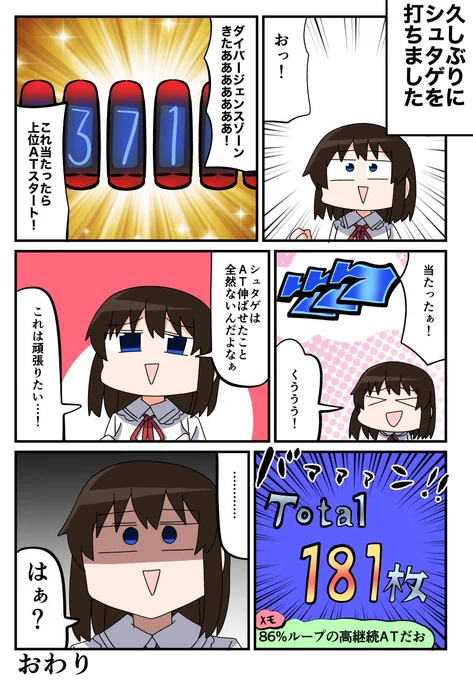 ようぶんちゃん地獄パチスロシュタゲ編 #地獄パチスロ