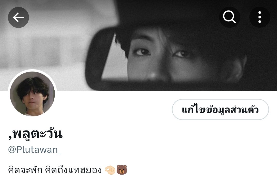 ,พลูตะวัน tweet media