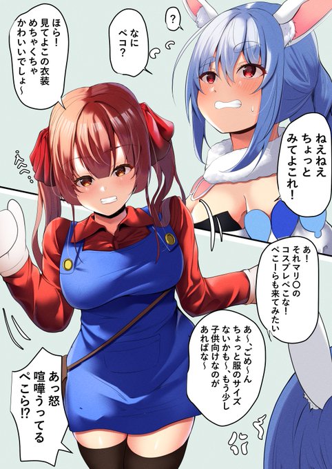 マリンxぺこら漫画➀「マリ〇船長🍄」 #マリンのお宝 #ぺこらーと #漫画が読めるハッシュタグ