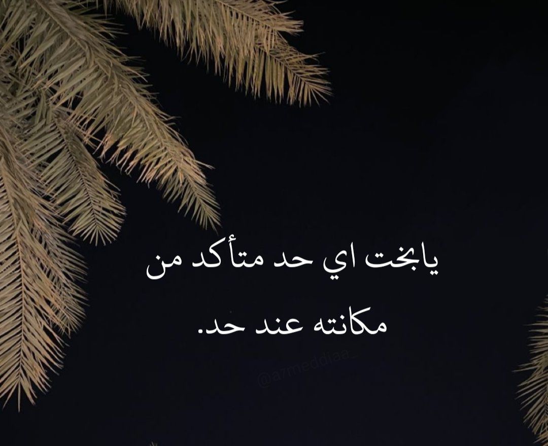 toxic__heba's tweet photo. 📌.. https://t.co/jB3AWflq6o