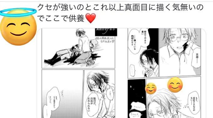fnc小ネタ描いちゃった
モブミミ兵×安のモブ安
なんだこれは😇 
