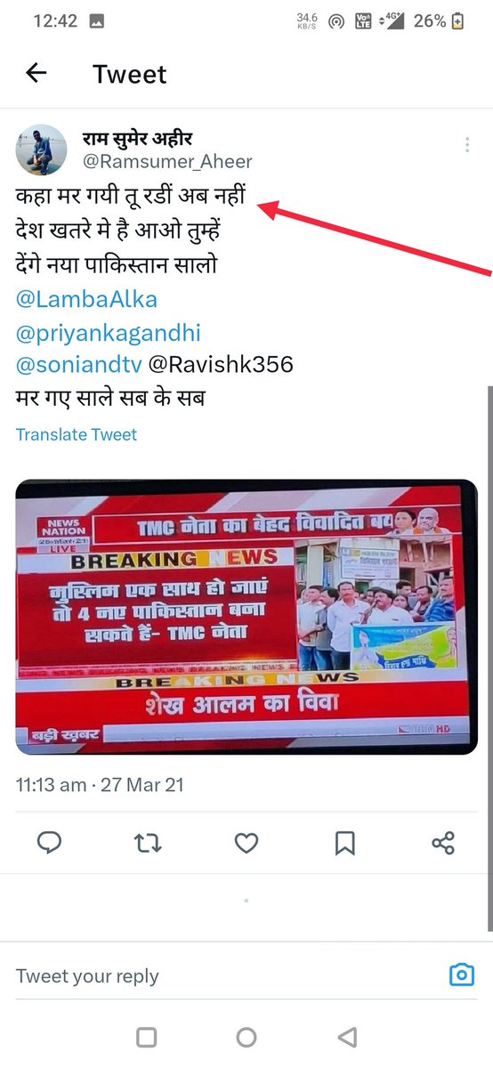 SanamChaudhary0's tweet photo. #बांदा
@Uppolice @bandapolice 
 ये व्यक्ति राम सुमेर अहीर निवासी बांदा है इसने ट्विटर पर बेहद ही आपत्तिजनक अपमानजनक सांप्रदायिक सौहार्द बिगाड़ने वाली टिप्पणियां की है जिससे धार्मिक भावना आहत हुई है और शांति भंग होने का खतरा है कृपया संज्ञान ले एवम अभियोग पंजीकृत कर कार्यवाही करे। https://t.co/yBaQd0beMW