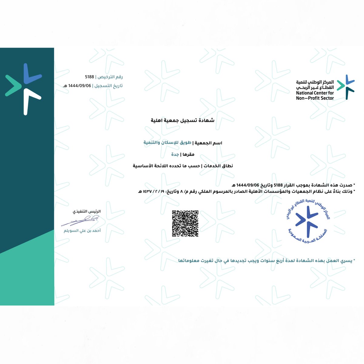 thadorgsa's tweet photo. تم بحمد الله إفتتاح جمعية طويق للإسكان والتنمية برقم ( 5188) .. 
جعلها الله جمعية نافعة لكل مستحق من أبناء الوطن https://t.co/fTinIP8muE