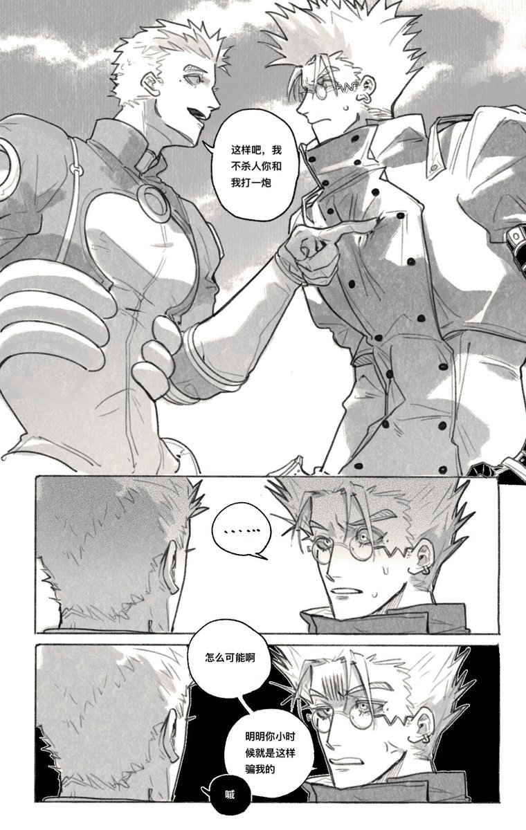 zeeeeerrr on X: 98: trigun plantcest kv t.co33n68A1gKC  X