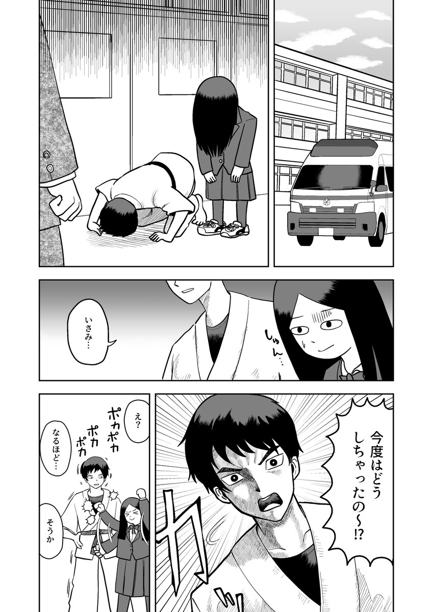 超不器用な女の子が友達を作るために頑張る漫画(3/7)