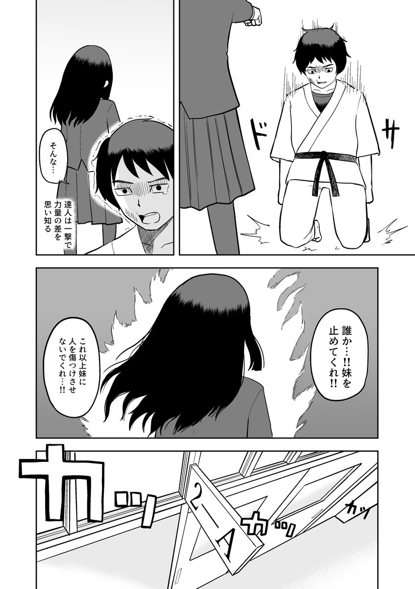 超不器用な女の子が友達を作るために頑張る漫画(5/7)