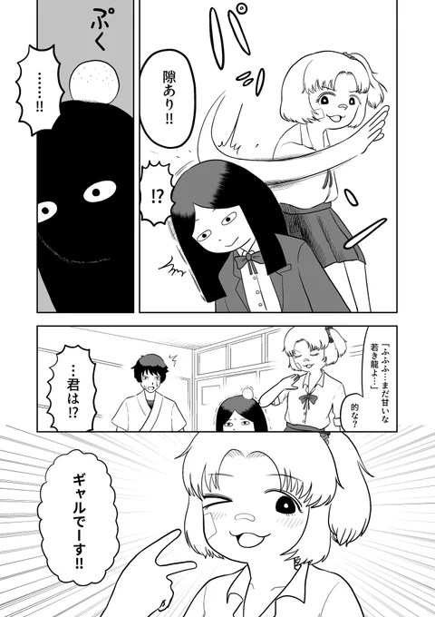 超不器用な女の子が友達を作るために頑張る漫画(6/7)