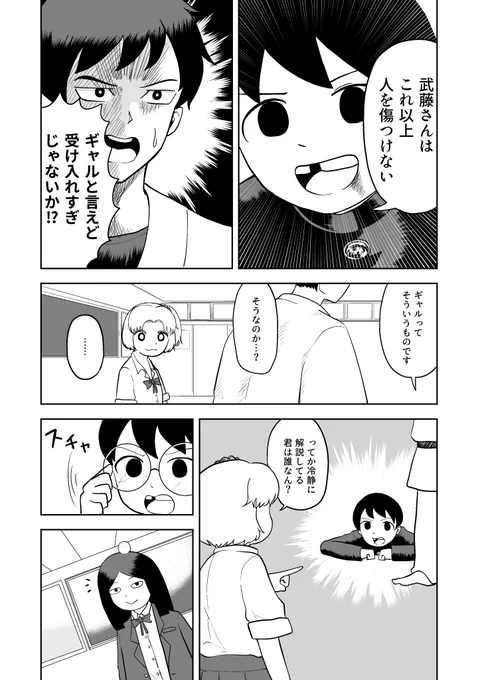 超不器用な女の子が友達を作るために頑張る漫画(7/7)