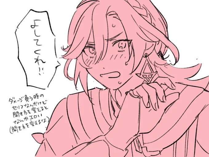 戯言