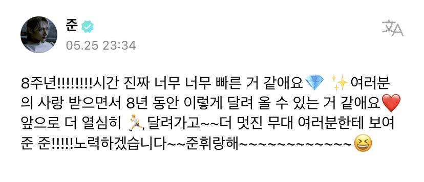 JUN 🌟 weverse update
“8th anniversary!!!!!!!!Time really really flew💎✨ I think that I was able to run through the 8 years because I received everyone’s love❤️ We'll continue to run 🏃 and show you a better performance in the future (JUN)!!!!! I'll work hard~~ Junranghae~~~~😆”