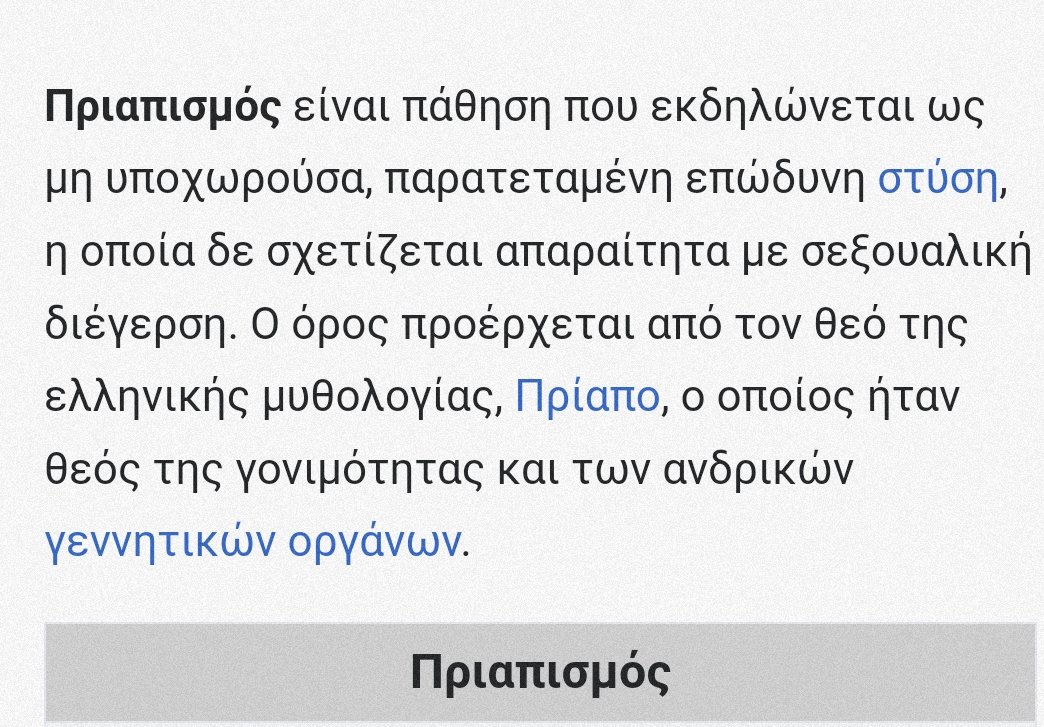 BenicioDelTsiou's tweet photo. Φτάνει με τα αθλητικά. Ας ασχοληθούμε με άλλα θέματα! 
#COVID19
#πριαπισμος
#algofren https://t.co/flegrKHuQ4