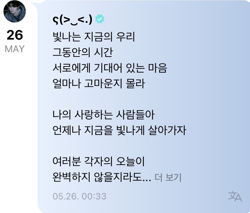우리 오라버니가 어디서 어떻게 줄바꿈 할지 
얼마나 고심하면서 글을 쓰셨겠어
이쉬 근데 이걸 붙여버리냐 위버스 디질래
너 나와바라