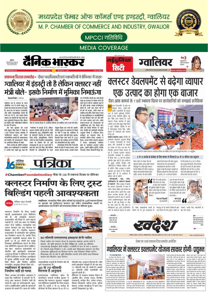 सिंधिया राजवंश द्वारा स्थापित
मप्र चैम्बर ऑफ़ कॉमर्स की गतिविधि
<a href="/PMOIndia/">PMO India</a>
<a href="/narendramodi/">Narendra Modi</a>
<a href="/ChouhanShivraj/">Shivraj Singh Chouhan</a>
<a href="/JM_Scindia/">Jyotiraditya M. Scindia</a>
<a href="/CMMadhyaPradesh/">Chief Minister, MP</a>
<a href="/PradhumanGwl/">Pradhuman Singh Tomar</a>