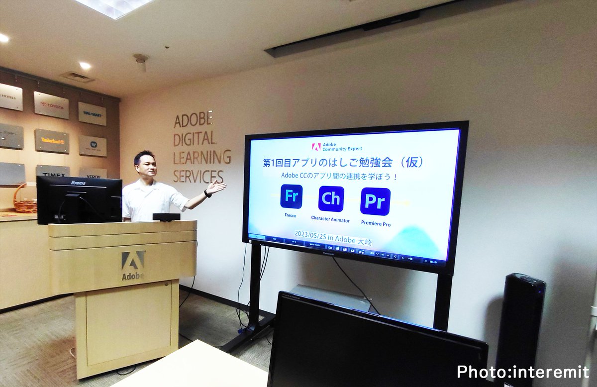 Adobe大崎オフィスにて
#AdobeCommunityExpert の有志が集まり
複数の #AdobeCreativeCloud アプリをつかいこなす勉強会が行われました
#AdobeFresco で描いた絵を
#CharacterAnimator で喋らせ
#PremierePro で動かしました

ここで学んだ専門知識を一般のCCユーザさんにも還元していきたいです

続く