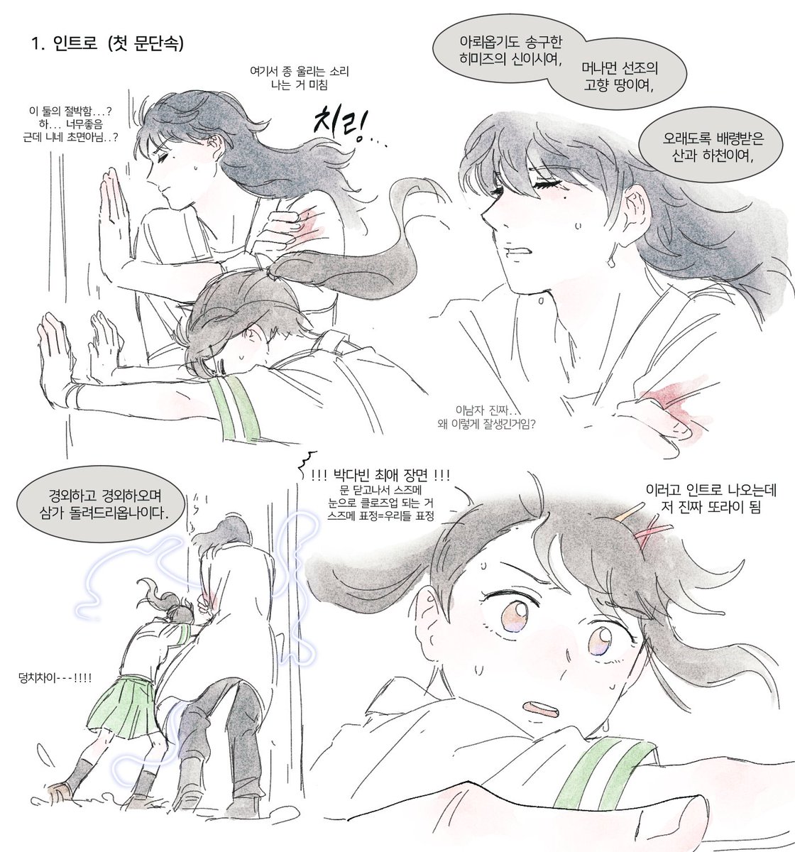 신카이 마코토 감독님의 최애 장면 3가지에 대한 고찰... 입니다
영화를 너무 많이 본 나머지 대사를 다 외운 오타쿠
#스즈메의문단속 