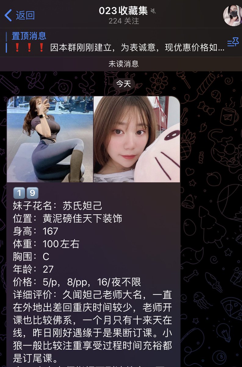 SilvaStrive's tweet photo. #重庆兼职 #重庆外围 #重庆约炮 重庆资源持续更新中，进群：https://t.co/ssX2SUzF1b https://t.co/vye8rlRVl2