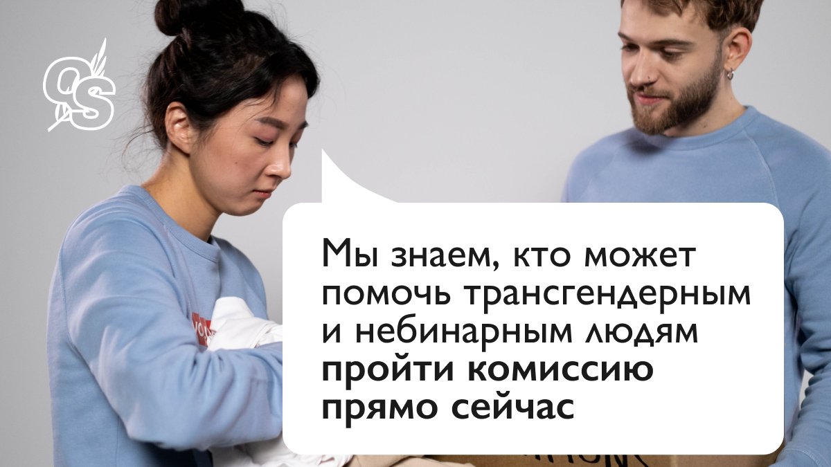 QueerSvit's tweet photo. Сегодня (25 мая) в Государственной Думе анонсировали внесение текста законопроекта о запрете смены гендерного марк��ра без хирургической операции. https://t.co/G0SaSimA87