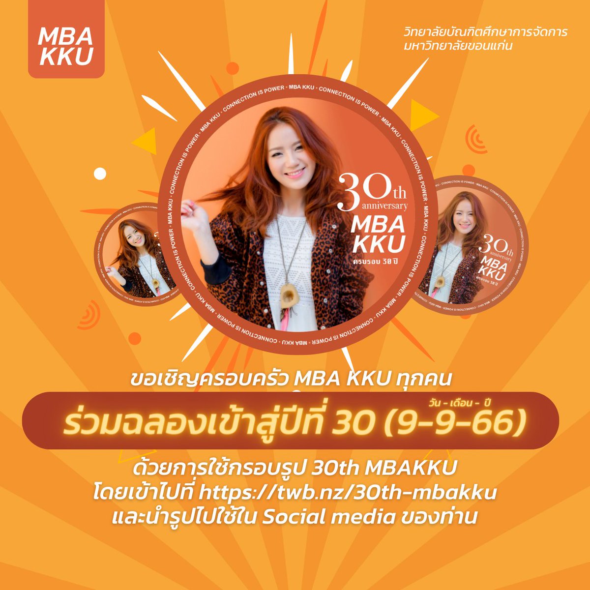mbakku's tweet photo. 👫เชิญครอบครัว MBA KKU ทุกคน
🏢ร่วมฉลองเข้าสู่ปีที่ 30 (9-9-66)
🎊ด้วยการใช้กรอบรูป 30th MBAKKU
โดยเข้าไปที่ https://t.co/cmF4Js0Jb4
และนำรูปไปใช้ใน Social media ของท่าน
#mbakku #connectionispower https://t.co/aTlNH3akJu