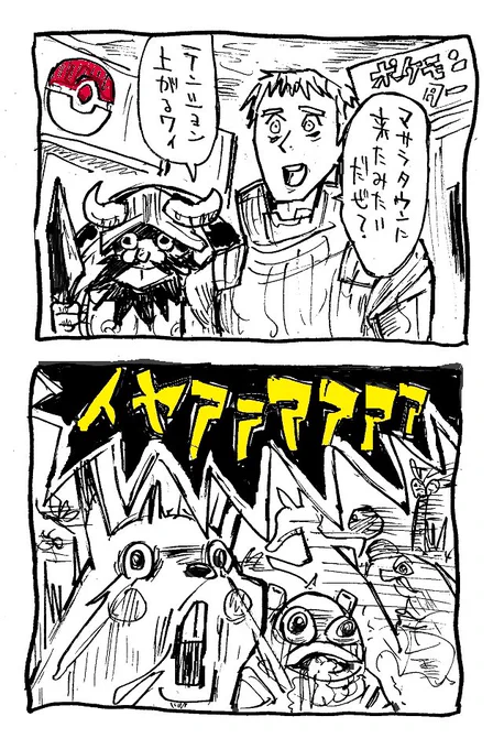 ダンジョン飯ってアレでしょう たしかモンスターを食べ