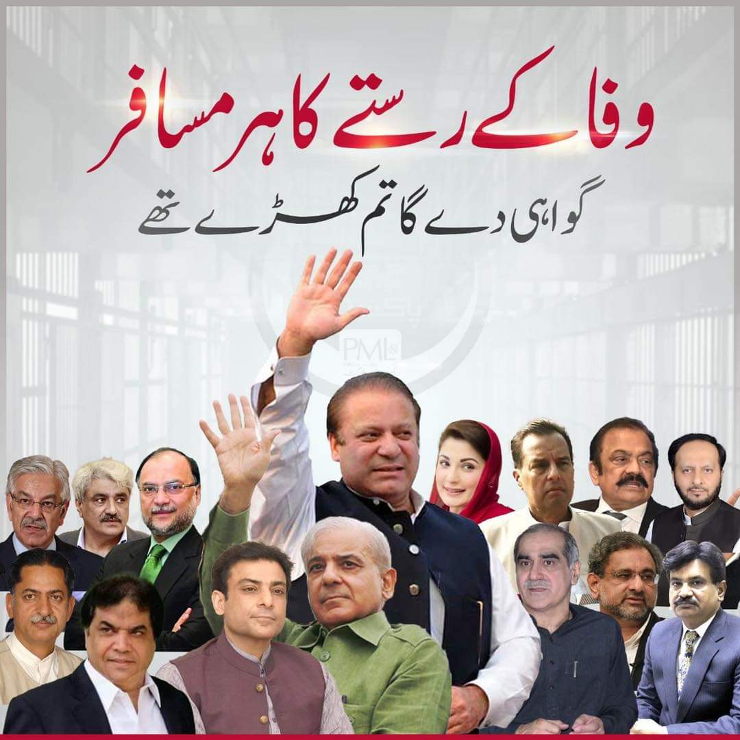 Ch Shahid Munir PML(N) tweet media